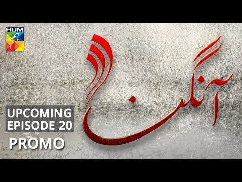 Aangan | Upcoming Episode #20 | Promo | HUM TV | Drama