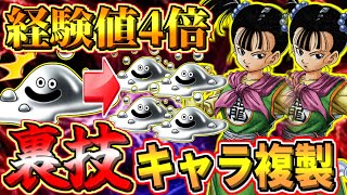 【ドラクエ3リメイク裏技】ド違法4倍速経験値稼ぎ！お助け機能の悪用で爆速会心必中レベル上げ！ドラゴラムパルプンテ集 スライムの島メタル狩り出現遭遇率検証解説ネタバレあり  小ネタ【DQ3 HD-2D】