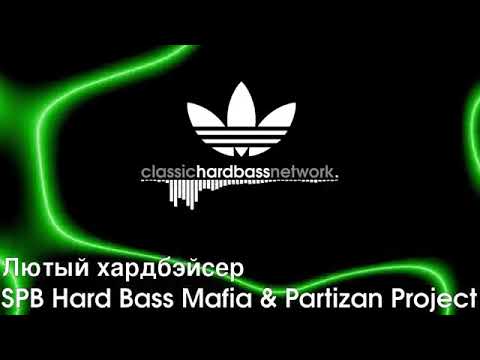 Dj mark and spb hardbass mafia