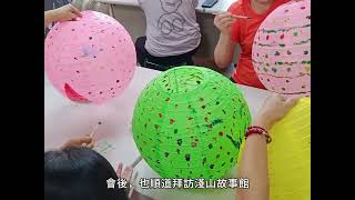 夏日創藝x行動列車~~~夏日燈籠工作坊影片縮圖
