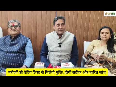 एम.बी. हॉस्पिटल को मिला एडवांस सी.टी. स्कैन मशीन पंजाब के राज्यपाल ने किया उद्घाटन