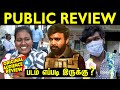 Kaari Public Review Kaari Review Kaari Movie Review Kaari Review Tamil Kaari Public Talk