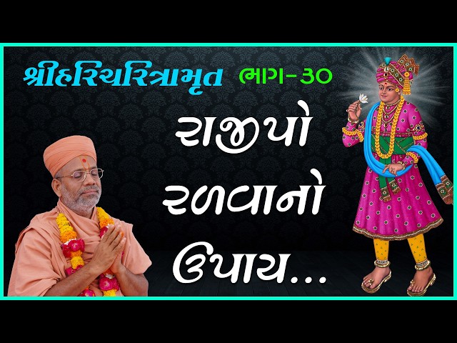 Rajipo Ralavano Upay...