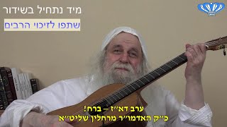 ערב דא"ז - ברח! מאת כ"ק האדמו"ר מרחלין שליט"א (חסידות רחלין) - התמונה מוצגת ישירות מתוך אתר האינטרנט יוטיוב. זכויות היוצרים בתמונה שייכות ליוצרה. קישור קרדיט למקור התוכן נמצא בתוך דף הסרטון