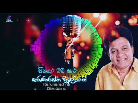 pinsara oba hera/karuna rathna divulgane(පින්සර ඔබ හැර /කරුණාරත්න දිවුල්ගනේ )