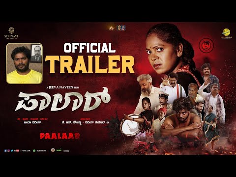 Paalaar Official Trailer