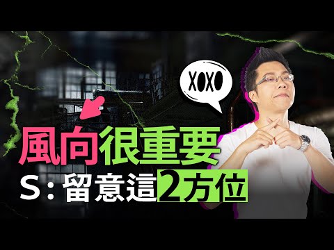 風向 方位