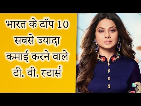 Top 10 Highest Paid TV Actors in India Video