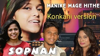 Manike Mage Hithe Yohani Konkani Version SOPNAN IE