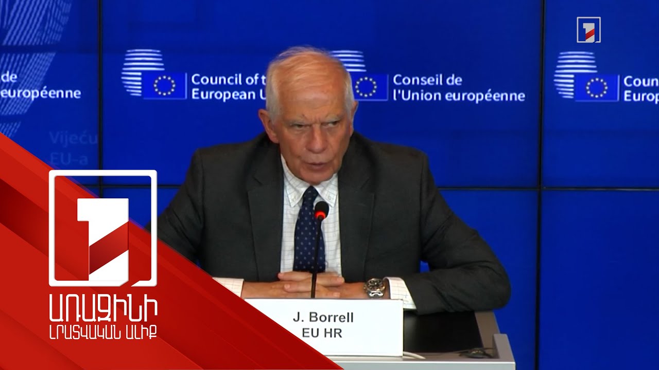 «Օտարերկրյա ազդեցության թափանցիկության մասին» օրենքը Վրաստանին հեռացնում է ԵՄ-ից. Բորել