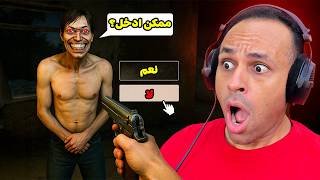 ناس غريبة عايزين يدخلو بيتى ( هل تثق فيهم ؟) | No, I'm not a Human !! ????‍♂️????