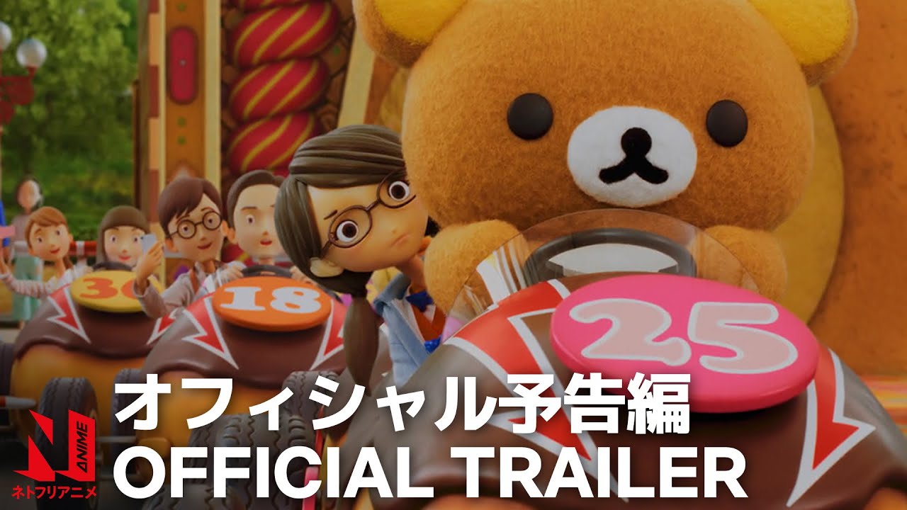 Official Trailer