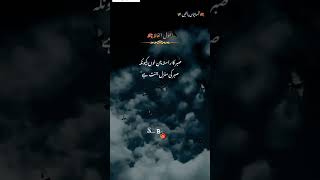 Download lagu #Anmol words#sabar islamic poetry#sabar ki#manzil janat ha#Al Quran#yt shorts#viral YouTube# mp3