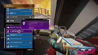 軽くAPEX下手