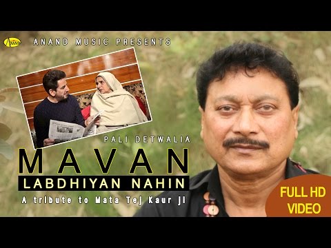 Mavan Labhdiyan Nahi