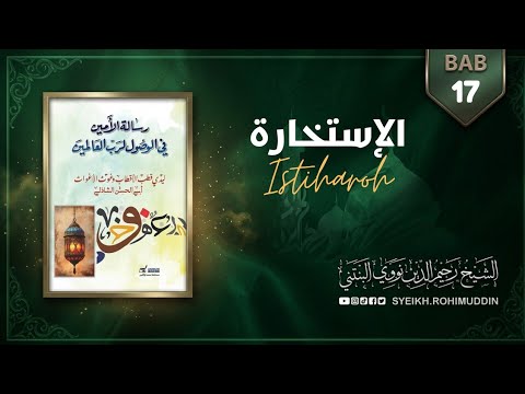 ISTIKHARAH ( Bab 17 ) رسالة الأمين فى الوصول لرب العالمين