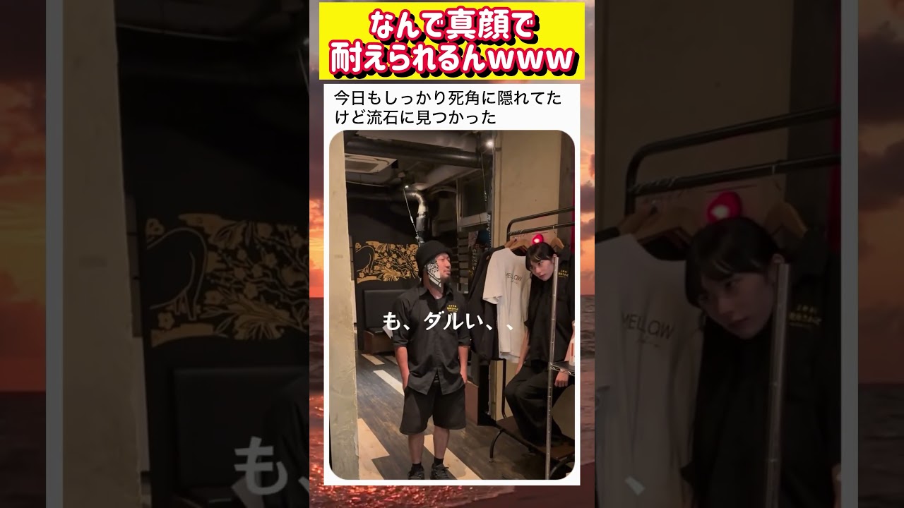 なんとしてでもバイトをサボりたい人wwwww #面白い #おもしろ #tiktok #Twitter #2ch #5ch