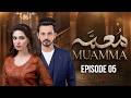 Muamma Episode 5 Horror Story Bilal Qureshi Aruba Mirza Saamia New Pakistani Serial