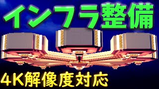 【Minecraft】世界一の効率作業厨を目指す Part3.75 ～インフラ整備