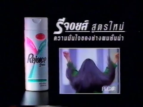 Rejoice New Formula "Hairdresser" 30s - Thailand, 1991