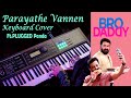Parayathe Vannen Piano Cover | Bro Daddy | #Shorts | Deepak Dev | PLUGGED Panda