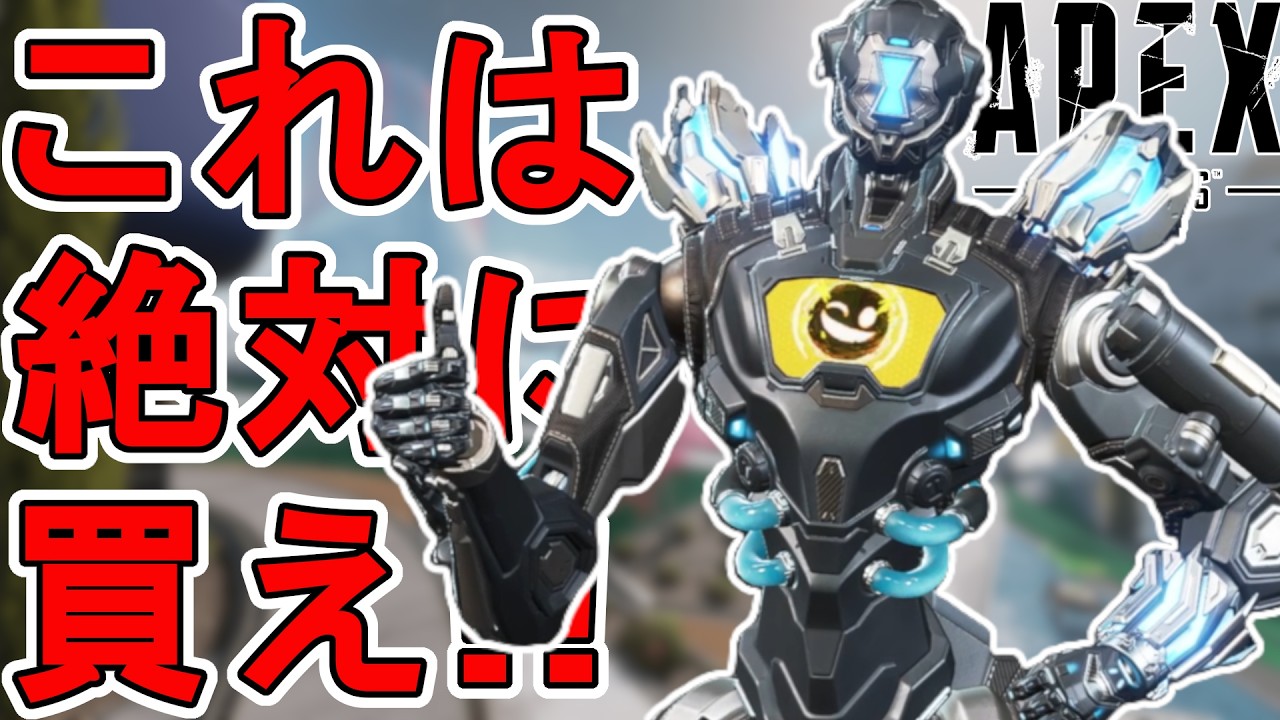 絶対に買え！パスファインダーの新スキン「ロボットオーバーロード」が神すぎる件！【プレステージスキン】【スーパーレジェンド】【コレクションイベント】【APEX LEGENDS/エーペックスレジェンズ】