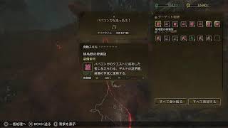 モンスターハンターワイルズ～視線があったら狩り～＃2　すこしだけ