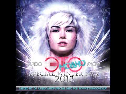 DJ AJIEKCAHDP - ЭТО МОДНО (SPECIAL WINTER MIX FOR WWW.ETOMODNO.LV) - VOL.4