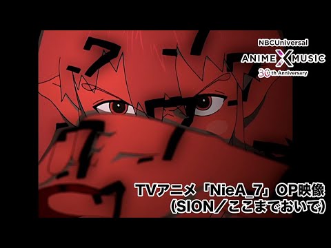 OP1 «Koko Made Oide» — SION