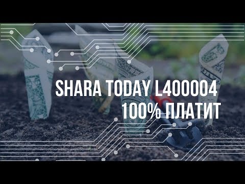 SHARA TODAY Latypay L400004 отзывы 2019, обзор, платит, Bounty награда от 100 3000 рублей