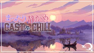 【Cast n Chill】 おっちゃんに許可証をもらおう 【静かめ】