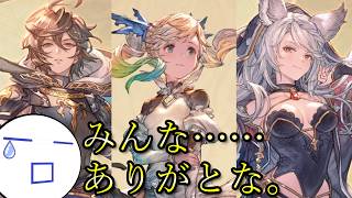 ゆるっとリリンク ～Road to RAGNAROK～ Part6「ありがとうみんな。ありがとうゼタ。そして......ありがとう、グラーシーザー」（Twitch同時配信・2026年7月21日収録）