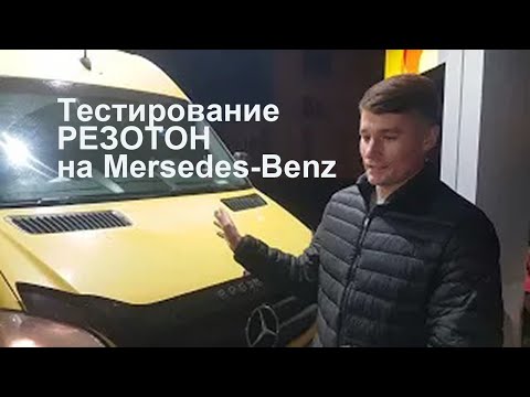 Mercedes Sprinter W906 (Экономия 40%)