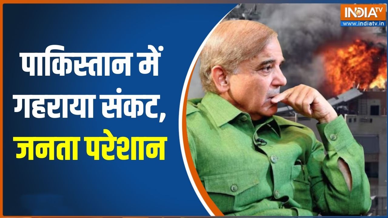 Pakistan in Middle East War: पाकिस्तान में गहराया संकट, जनता परेशान | Pakist