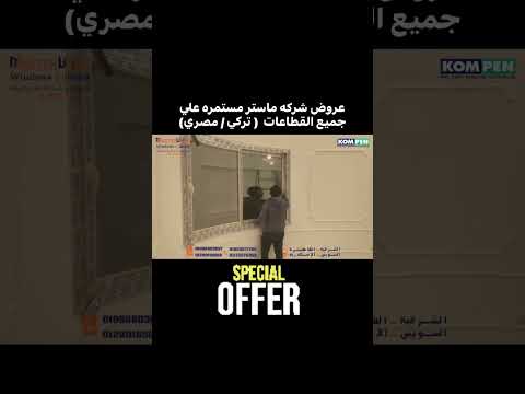 العرض لسه ساري على القطاعات التركي والمصري من شركه ماستر