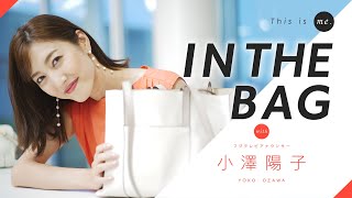 【主張が激しい鞄の中のアレ】小澤アナが日々元気をもらうもの│This is me.