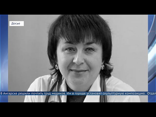 В Ангарске откроют памятник врачам-героям.