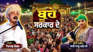 "Buhe Sarkar De" By Qwwal Parvez Alam ** Mela Tindi Shah Darbar HSP.