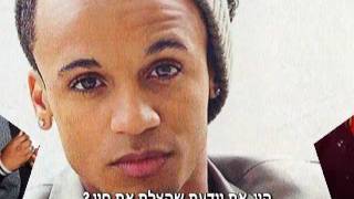 ★JLS - Pieces Of My Heart (HebSub) - מתורגם