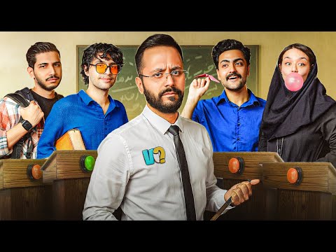 باز آمد بوی ماه مدرسه 😂 از مهد کودک تا دبیرستان