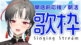 【歌枠】パチスロ系アニソン歌枠！ゾロ目の日応援︙Singing Stream【七福あかね / SEVEN'S TV】