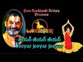 JEEYAR JEEYAR DANCE WORLD KUCHIPUDI DAY BRUNDA NATYAM PRACTICE SAVE KUCHIPUDI ARTISTS