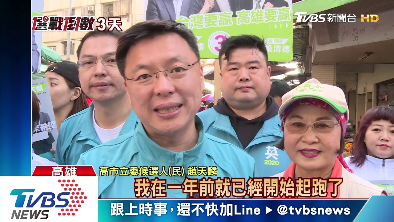 爭高雄最大區出線　藍舉韓家軍綠打團體戰