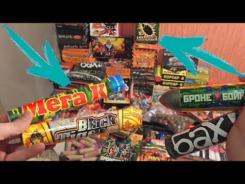 ✅ ОБЗОР МОЕЙ ПИРОТЕХНИКИ НА НОВЫЙ ГОД 2019 🔥 Мега МОЩНЫЙ Корсар 14 и другие интересные ПЕТАРДЫ 🔴