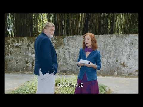 『ポルトガル、夏の終わり』本編映像