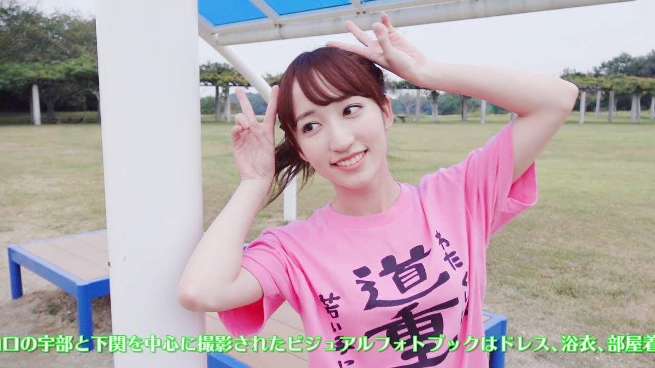 山木梨沙(カントリー・ガールズ)ラストビジュアルフォトブック「Last Picture」発売決定！！