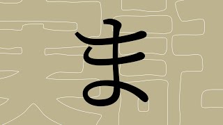 おくのほそみち - まるで、実話のようなフィクション feat.初音ミク MV Teaser