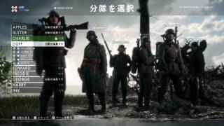 今日も気ままにプレイ！BF1 pt8 宮城県民2人+@でぬるぬるプレイ！
