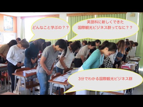 沖縄キリスト教短期大学英語科紹介動画part2
