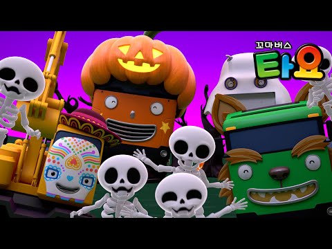 천하장사 중장비 할로윈 동요 🎃 l 춤발라 카춤발라 댄스(Chumbala Cachumbala) l 몬스터 중장비 해골송 l 중장비 인기동요